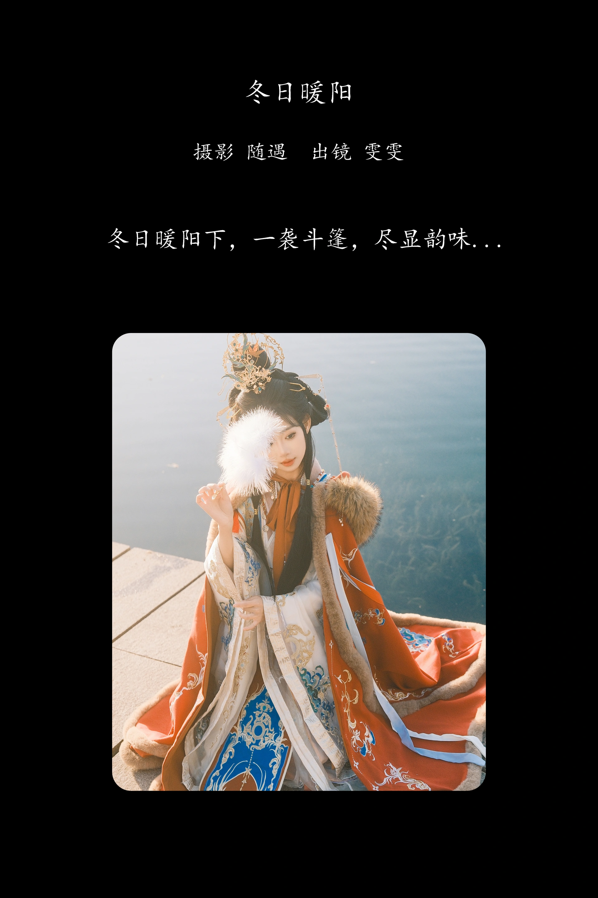 [YITUYU艺图语]2025.02.28 冬日暖阳 雯雯 0