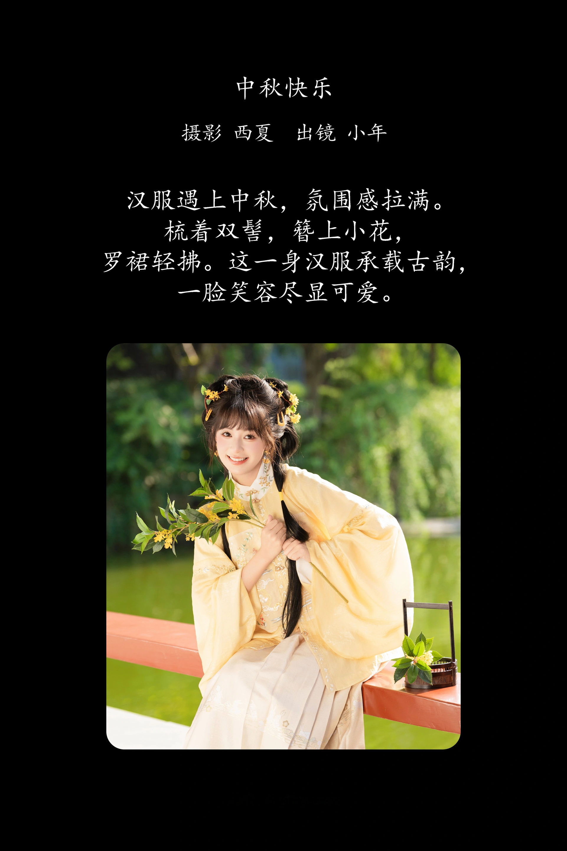 [YITUYU艺图语]2025.03.01 中秋快乐 夏芋小年 0