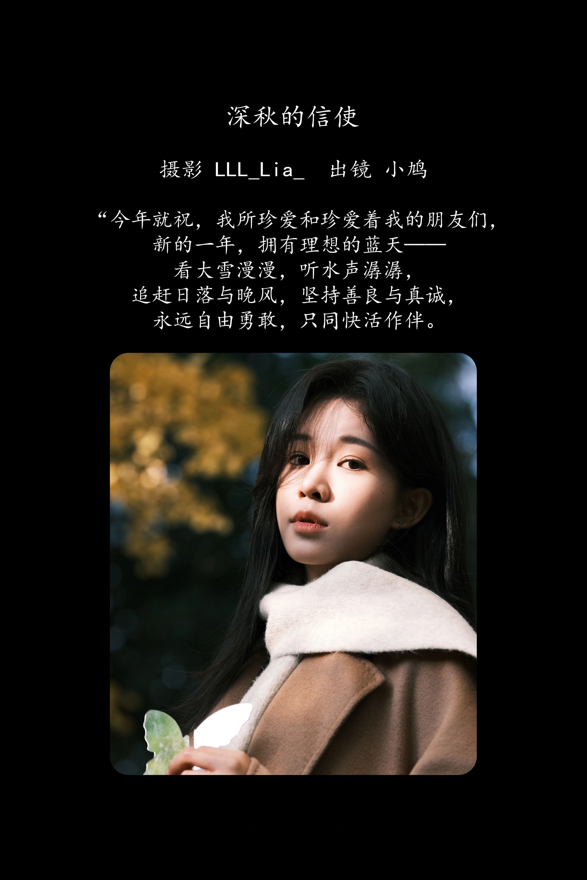 [YITUYU艺图语]2025.03.01 深秋的信使 小纸Jx_ 0